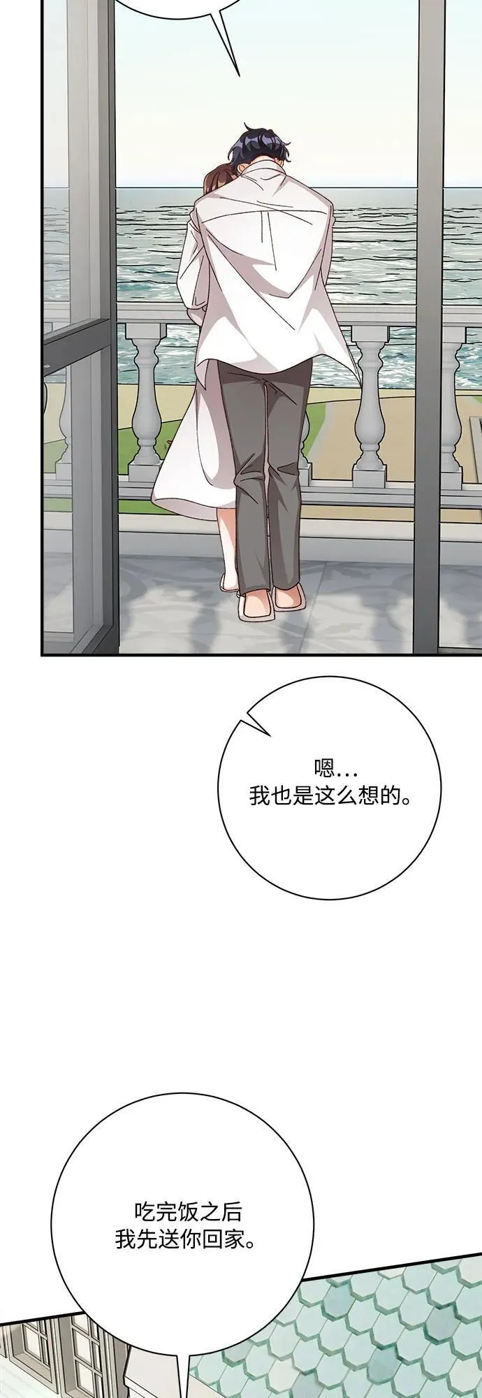 第79话 第43页