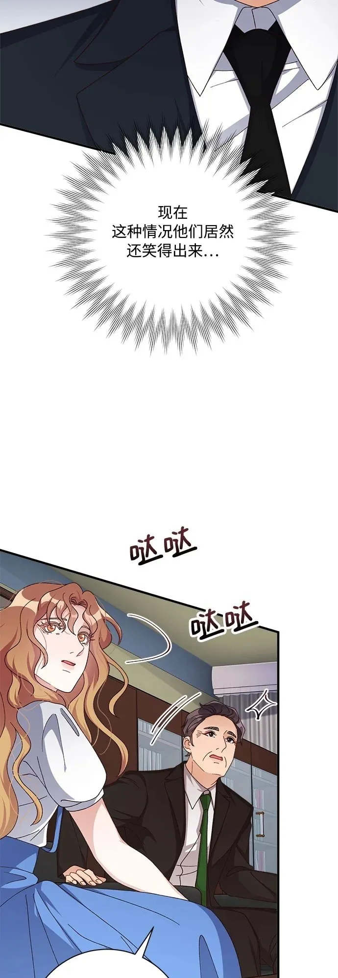 第79话 第50页