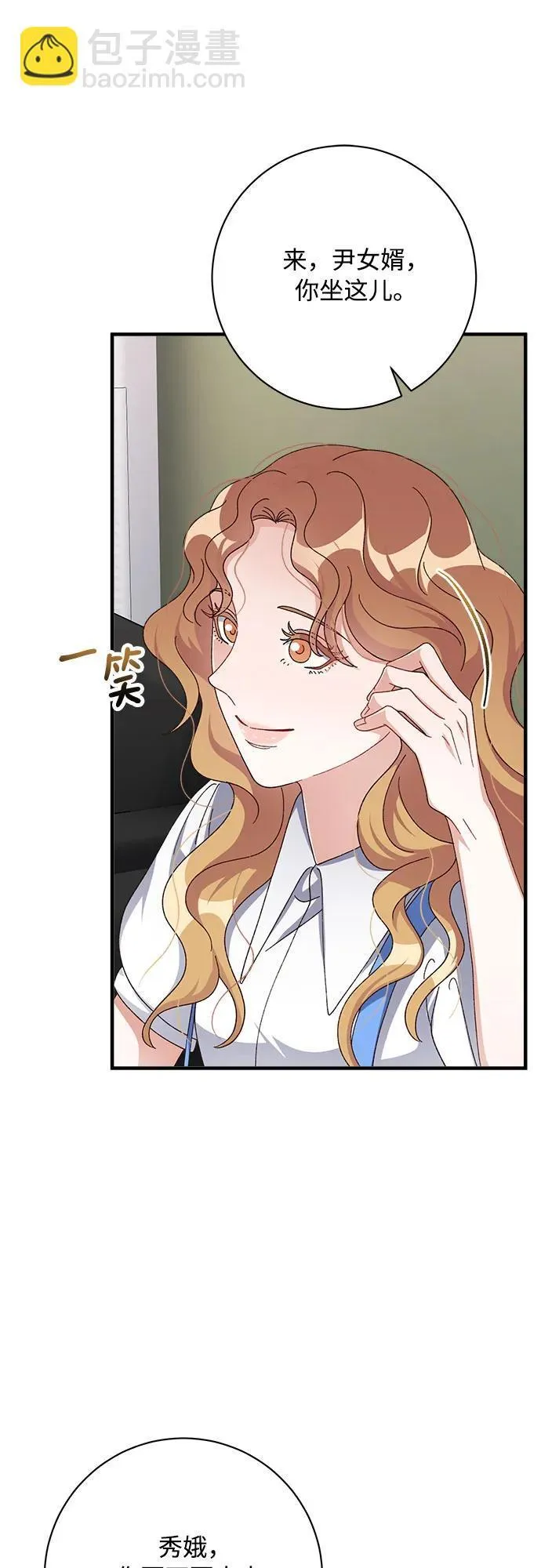 第79话 第52页