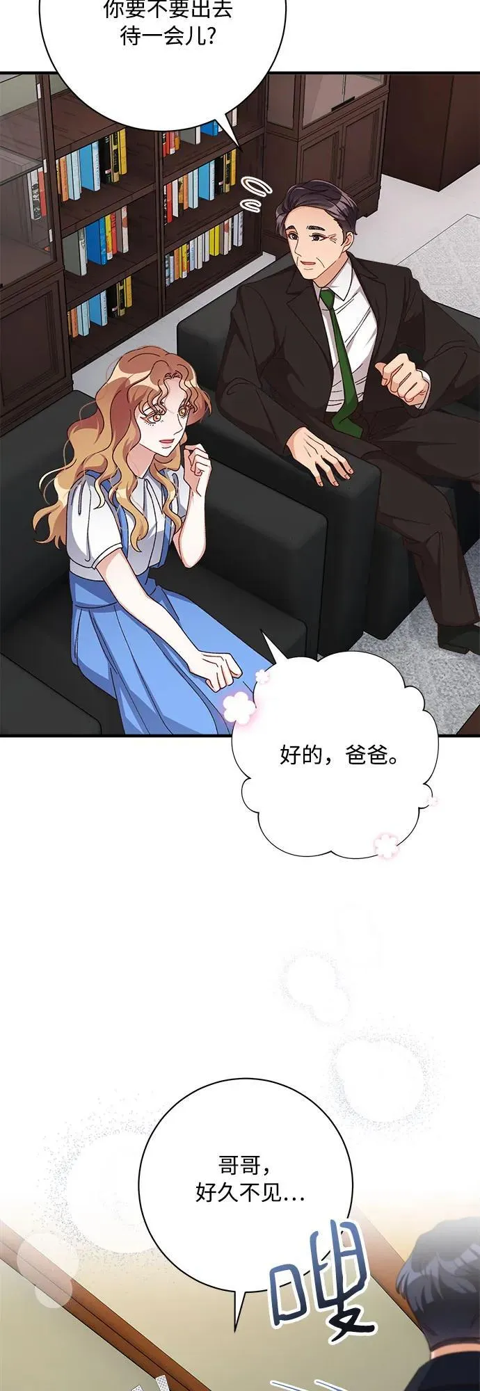 第79话 第53页