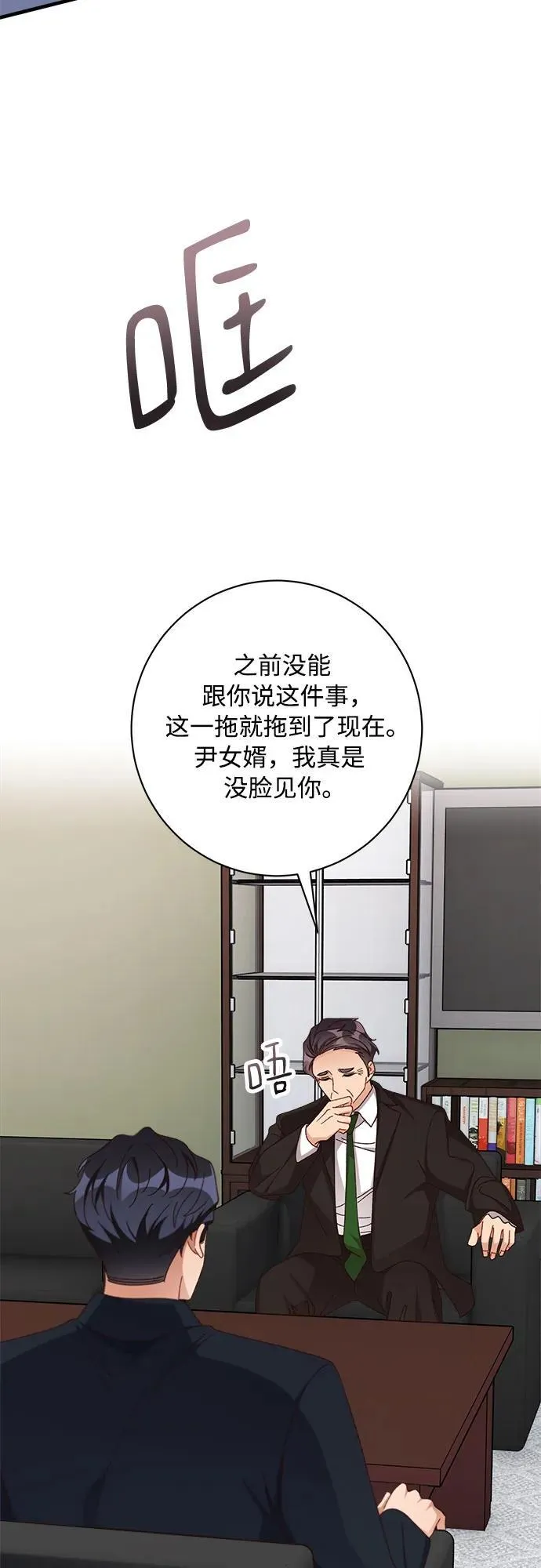 第79话 第56页
