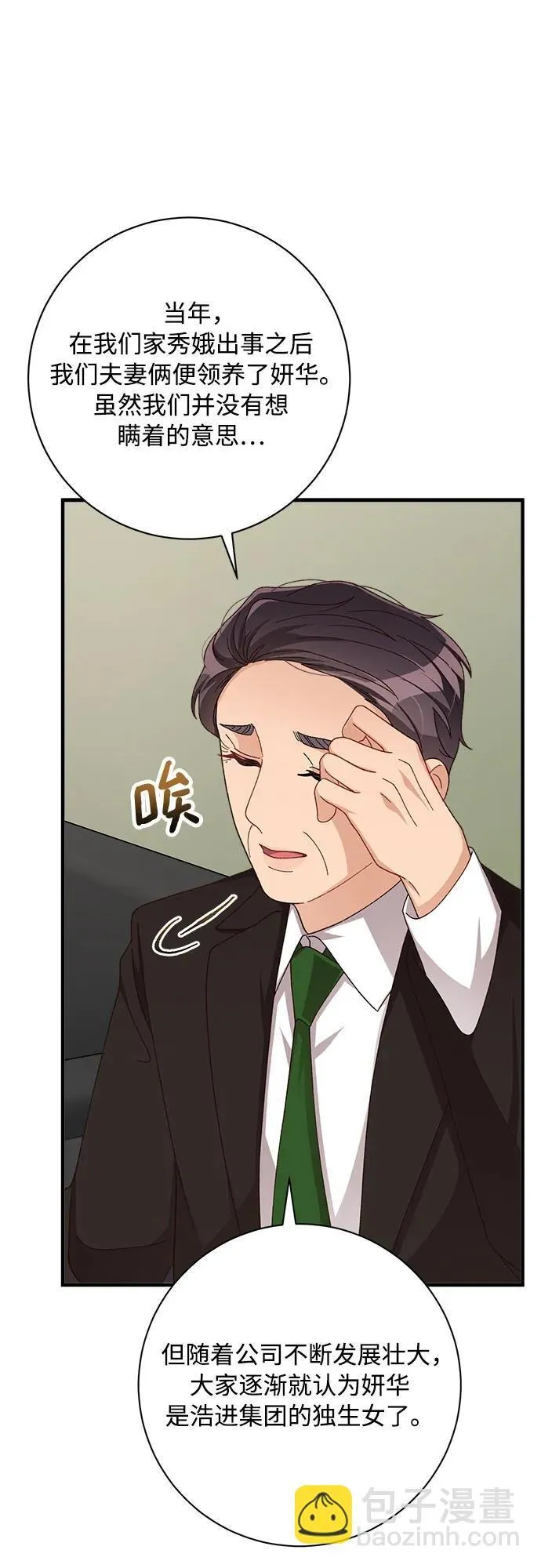 第79话 第58页