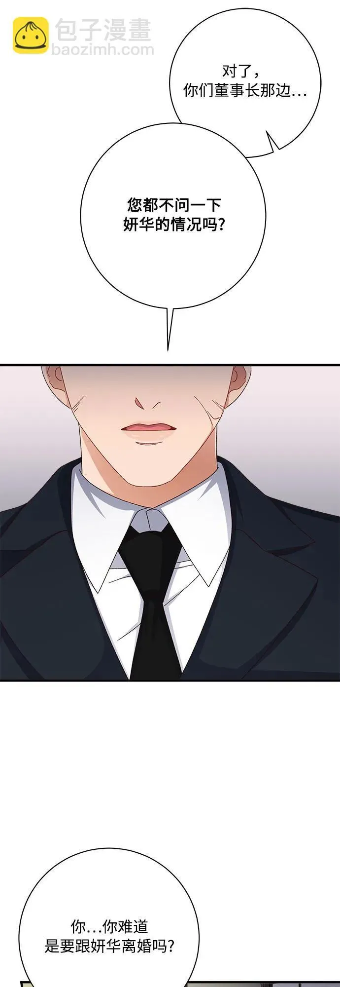 第79话 第62页