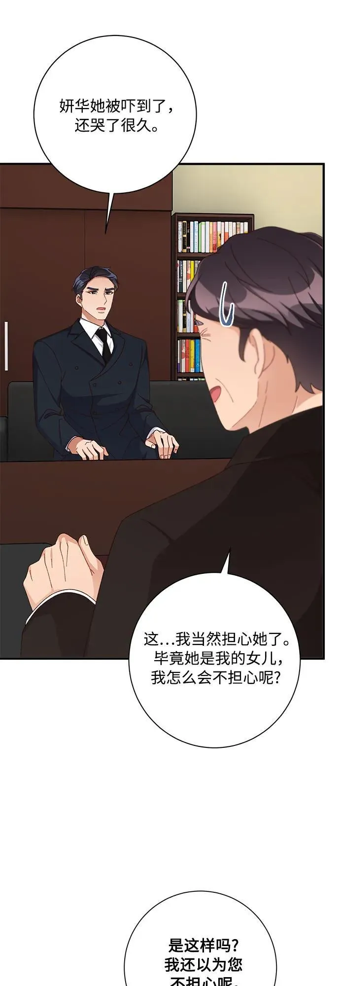 第79话 第66页
