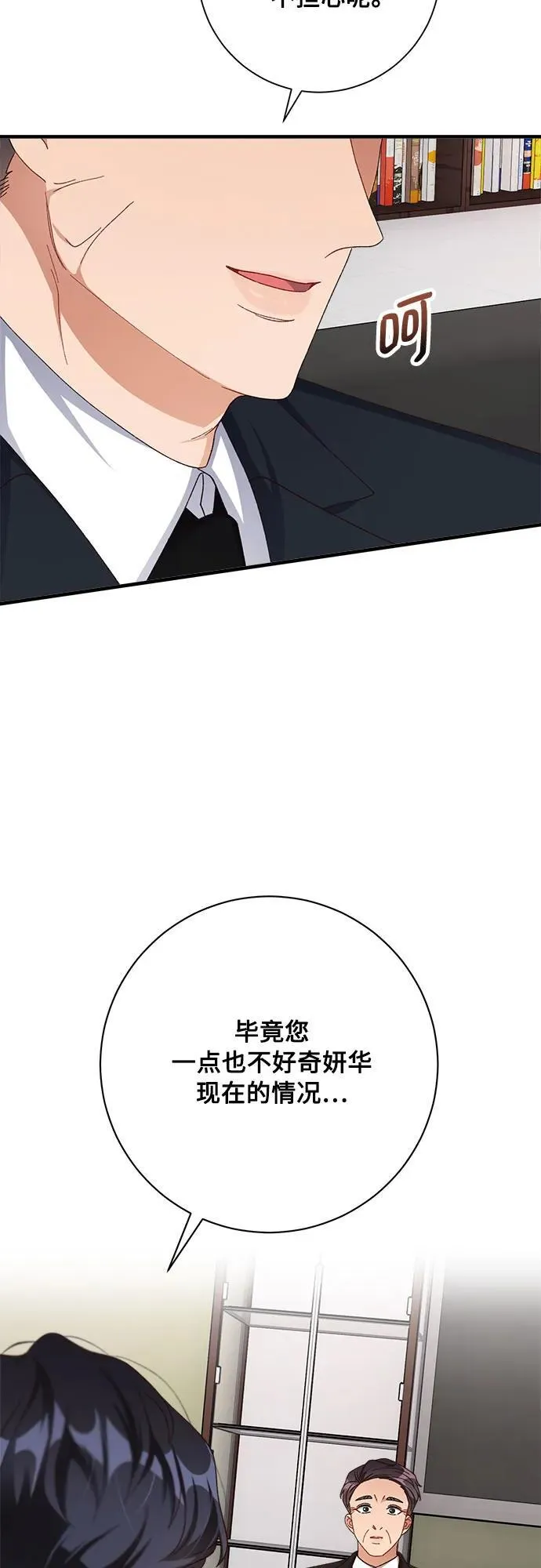 第79话 第67页
