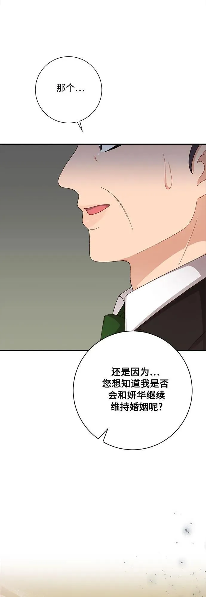 第79话 第71页