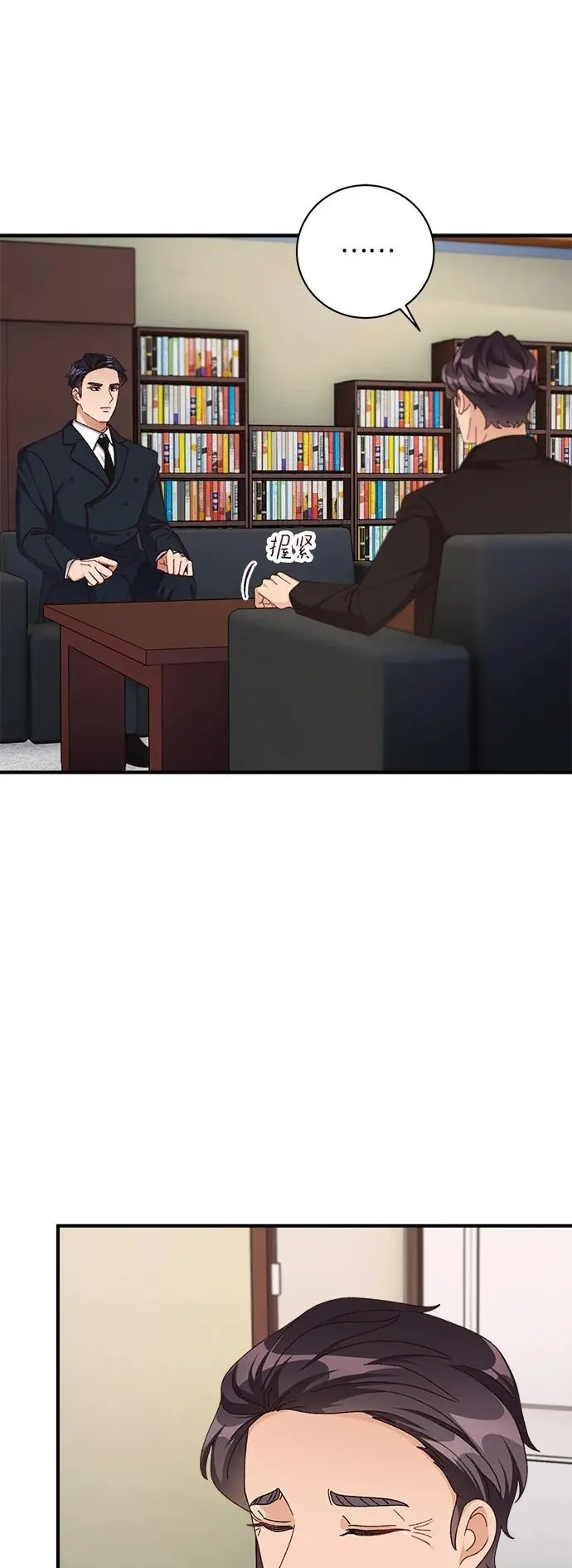 第80话 第2页
