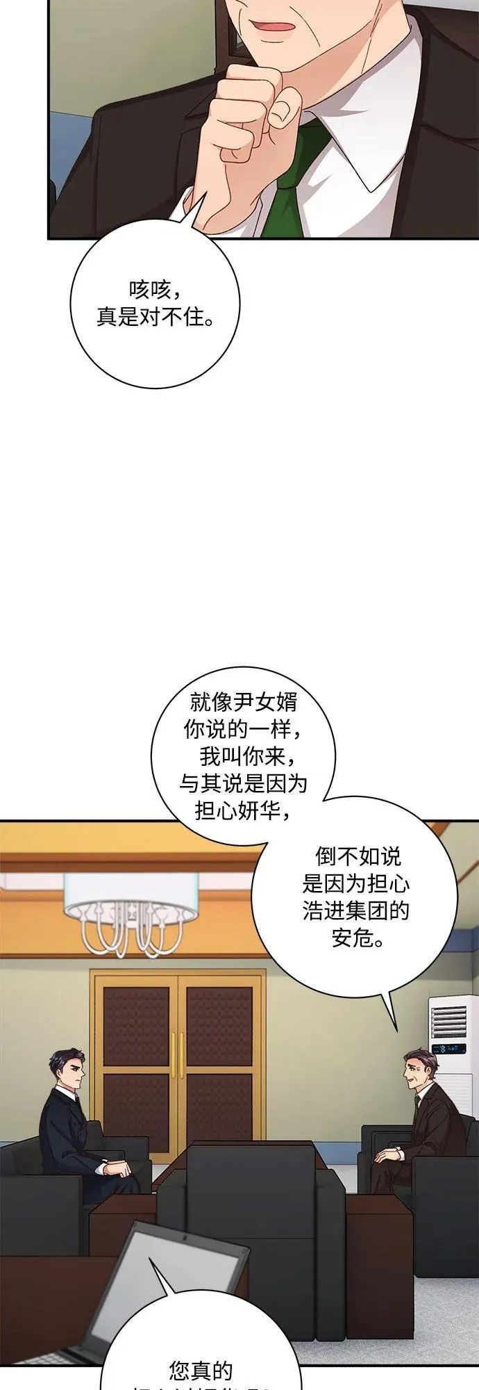 第80话 第3页