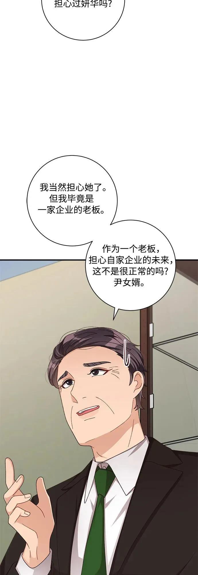 第80话 第4页