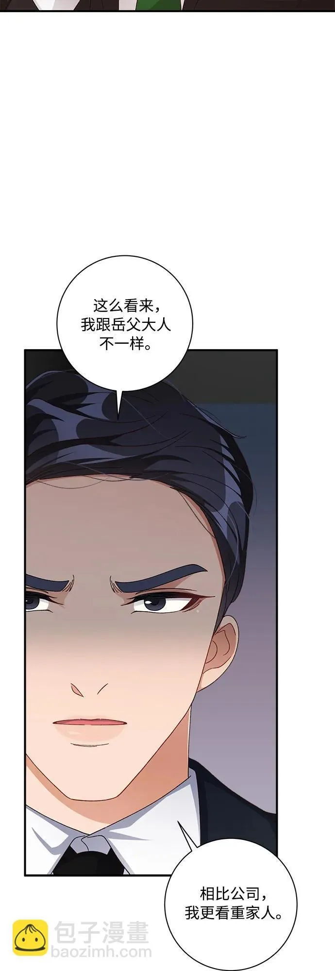 第80话 第5页