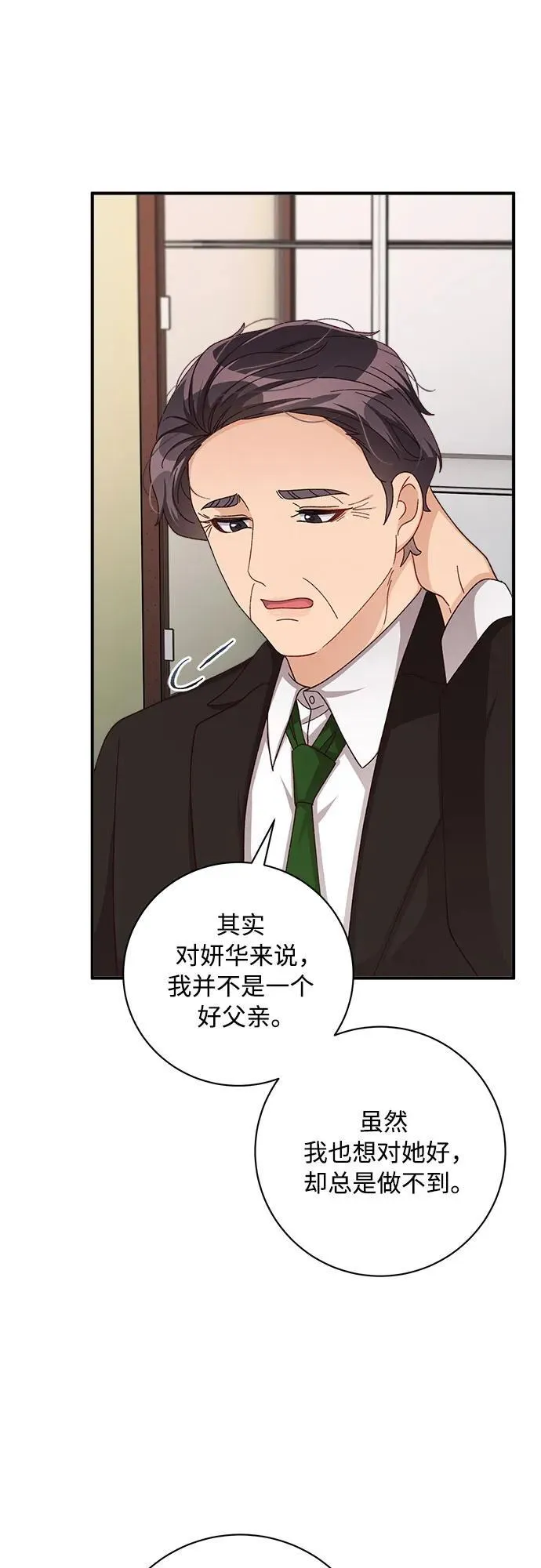 第80话 第7页