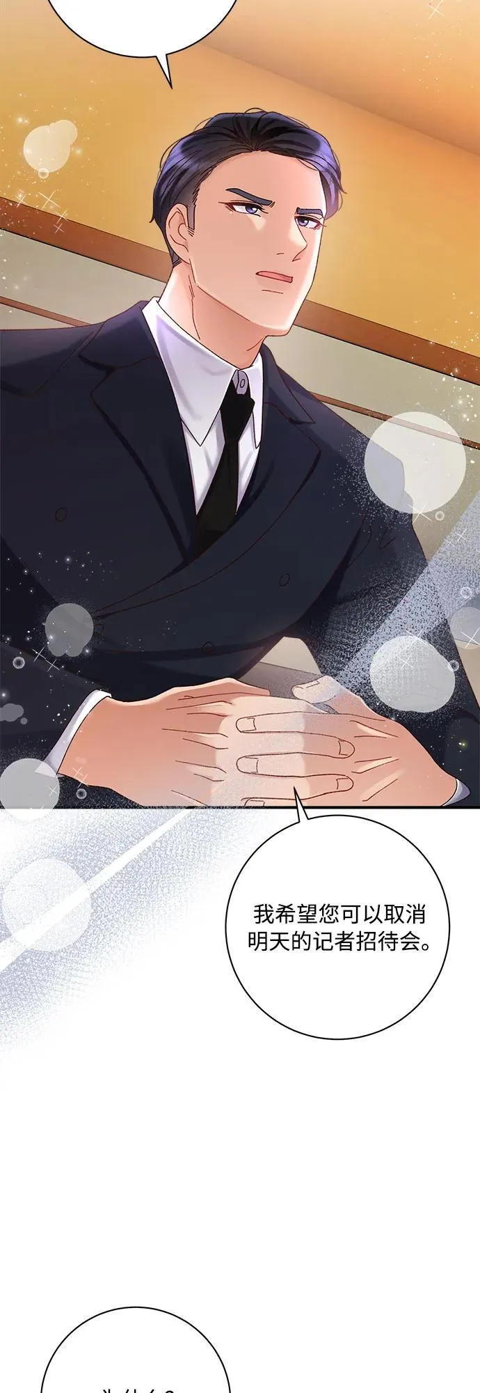 第80话 第9页