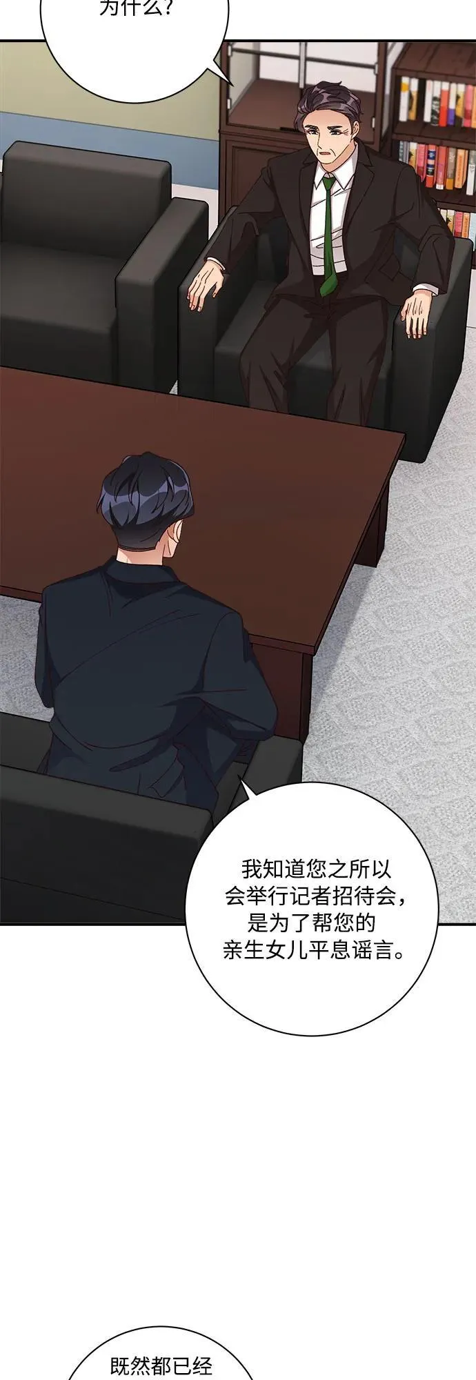 第80话 第10页