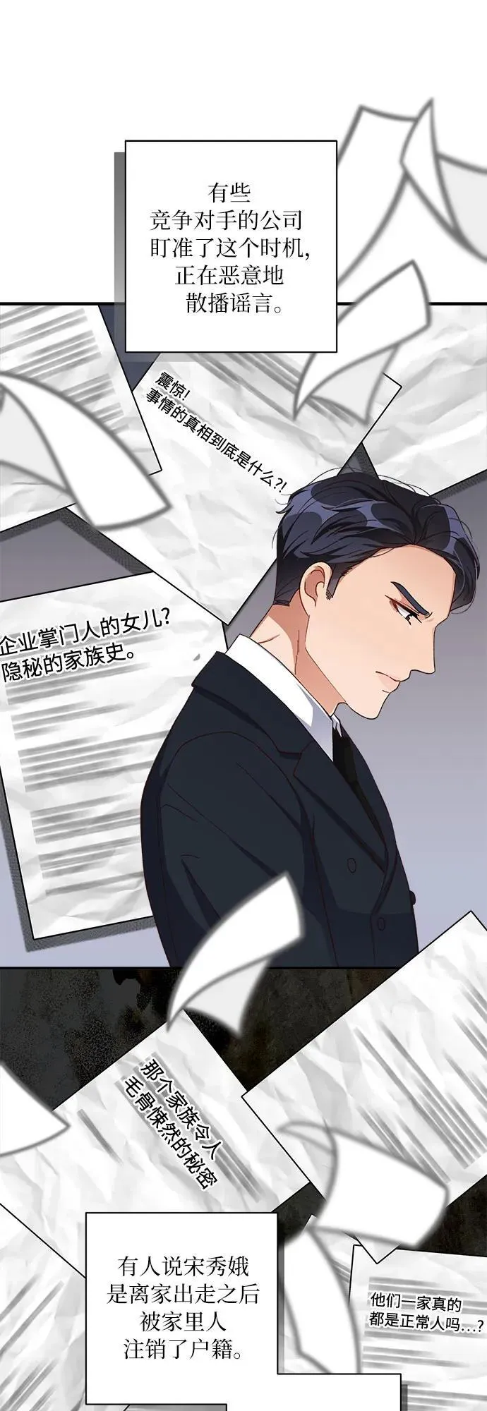 第80话 第12页