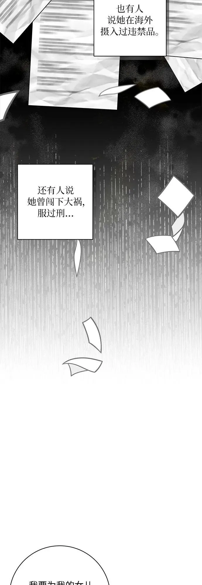 第80话 第13页