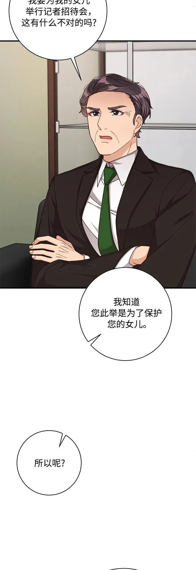 第80话 第14页