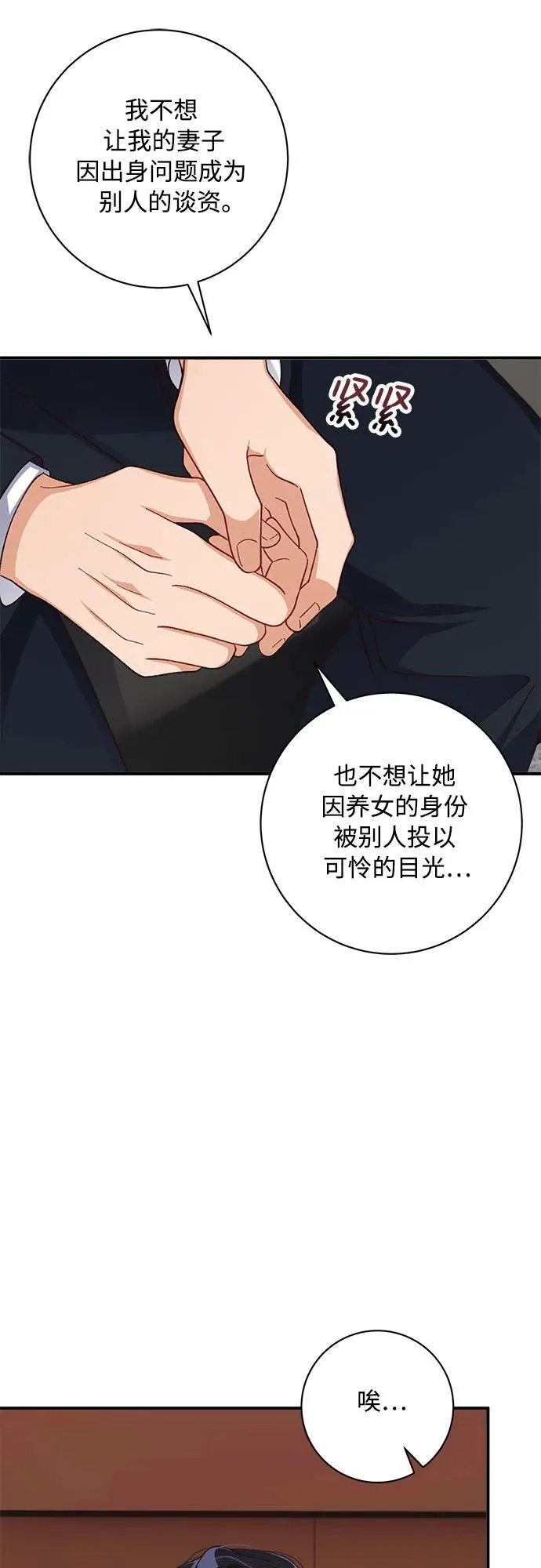 第80话 第17页
