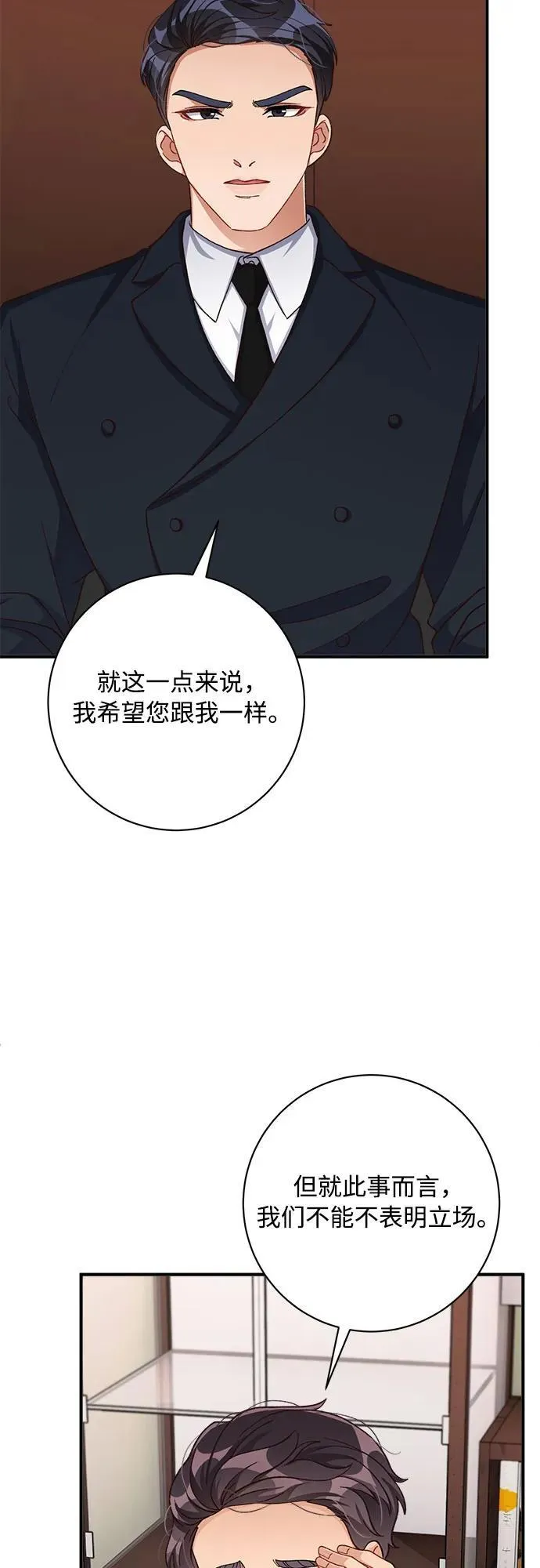 第80话 第18页