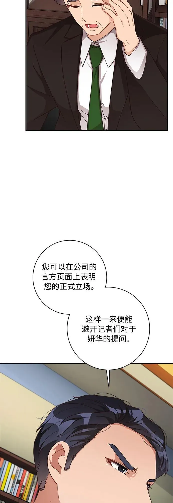第80话 第19页