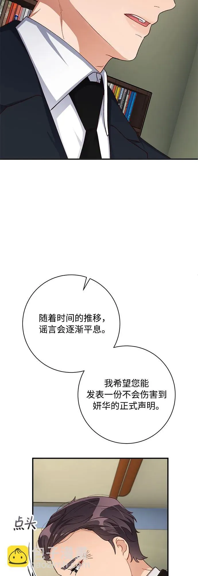 第80话 第20页