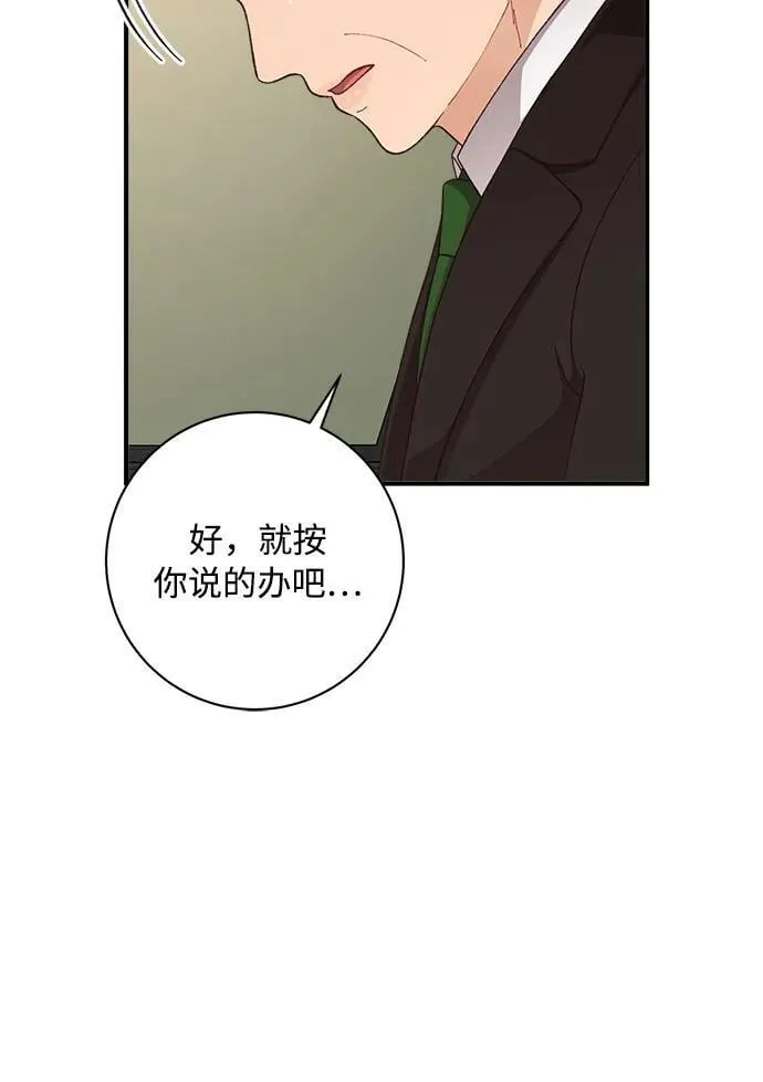 第80话 第21页