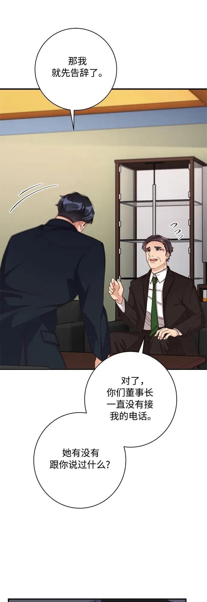 第80话 第22页