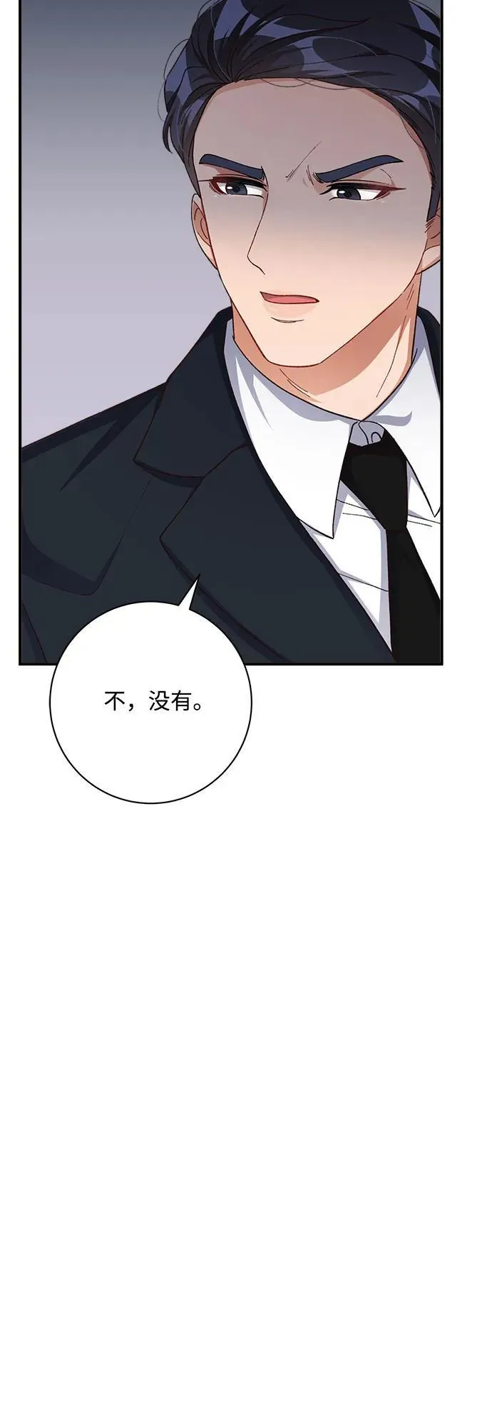 第80话 第23页