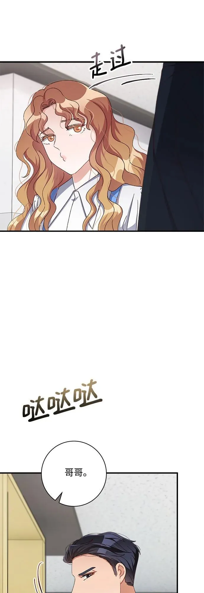 第80话 第28页