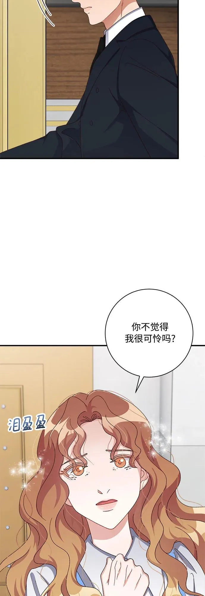 第80话 第29页