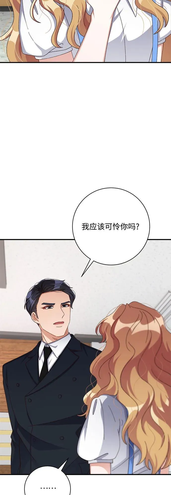 第80话 第30页