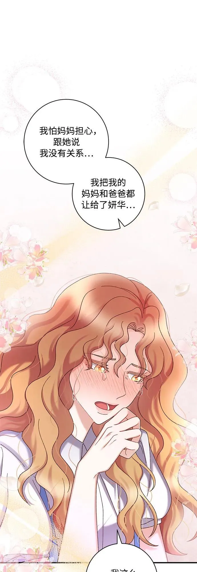 第80话 第32页