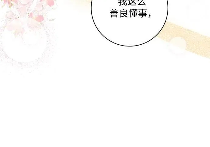第80话 第33页