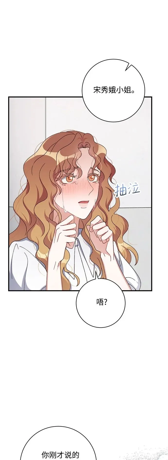 第80话 第35页