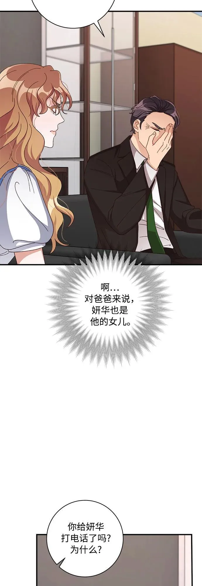 第80话 第46页