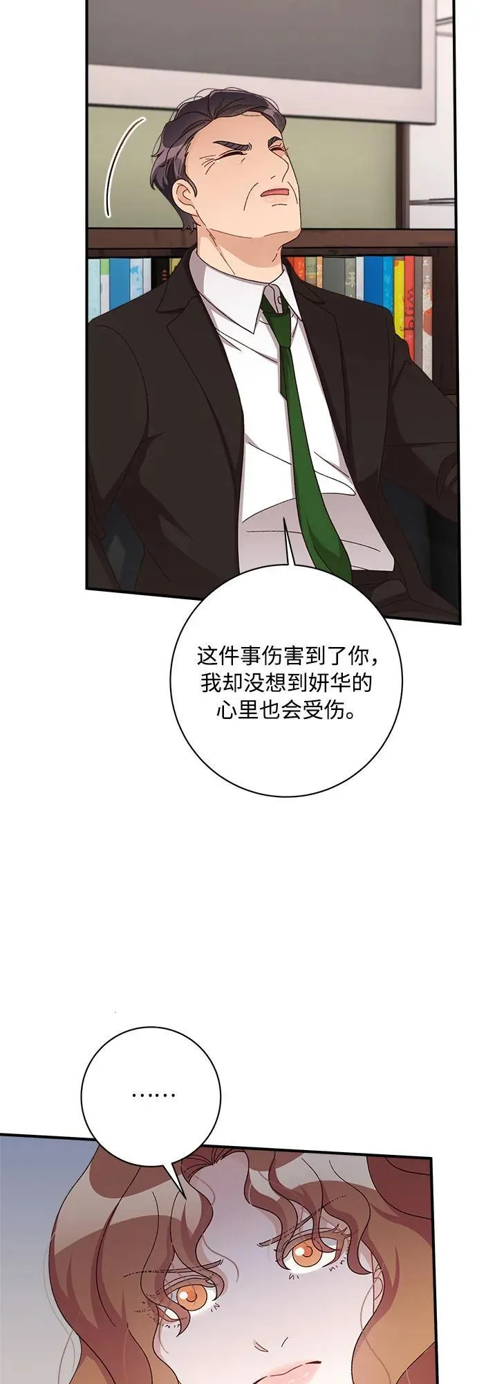 第80话 第47页