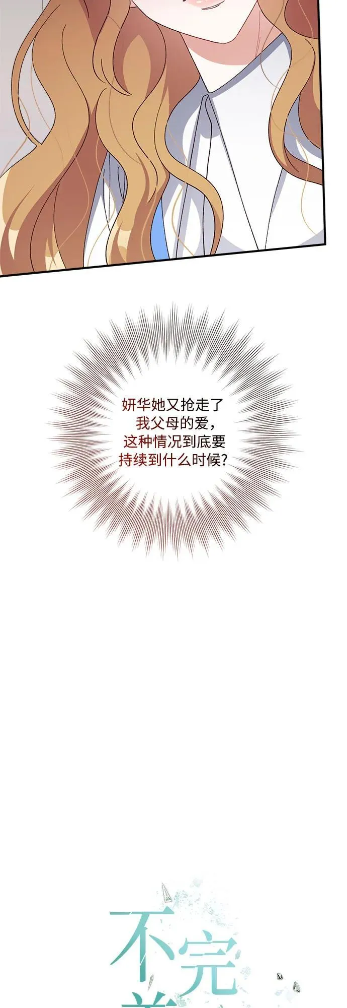 第80话 第48页