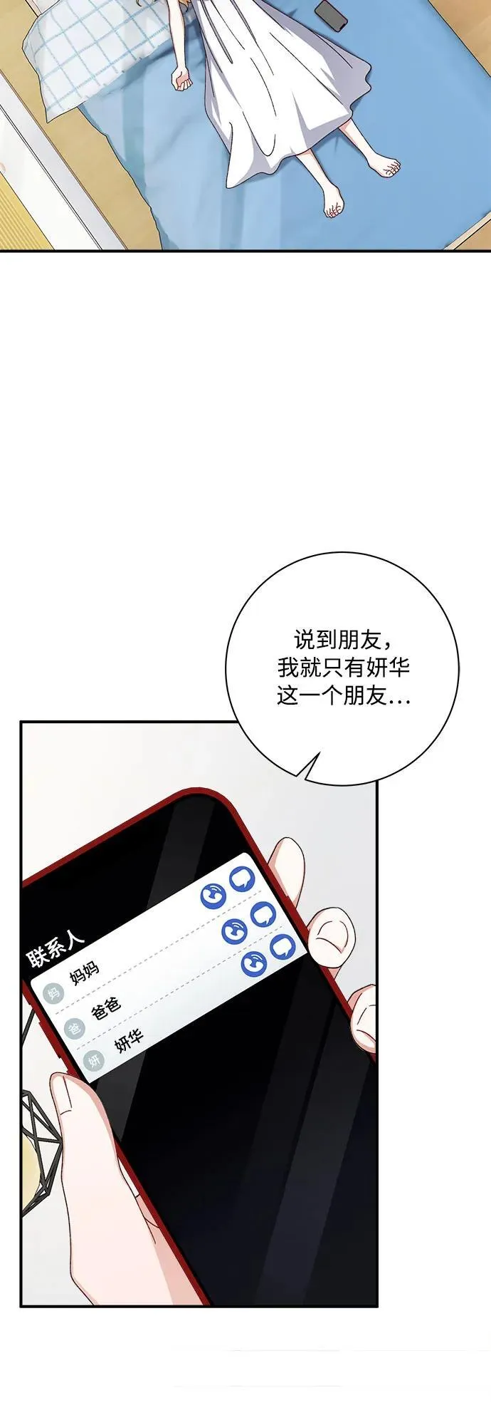 第80话 第51页