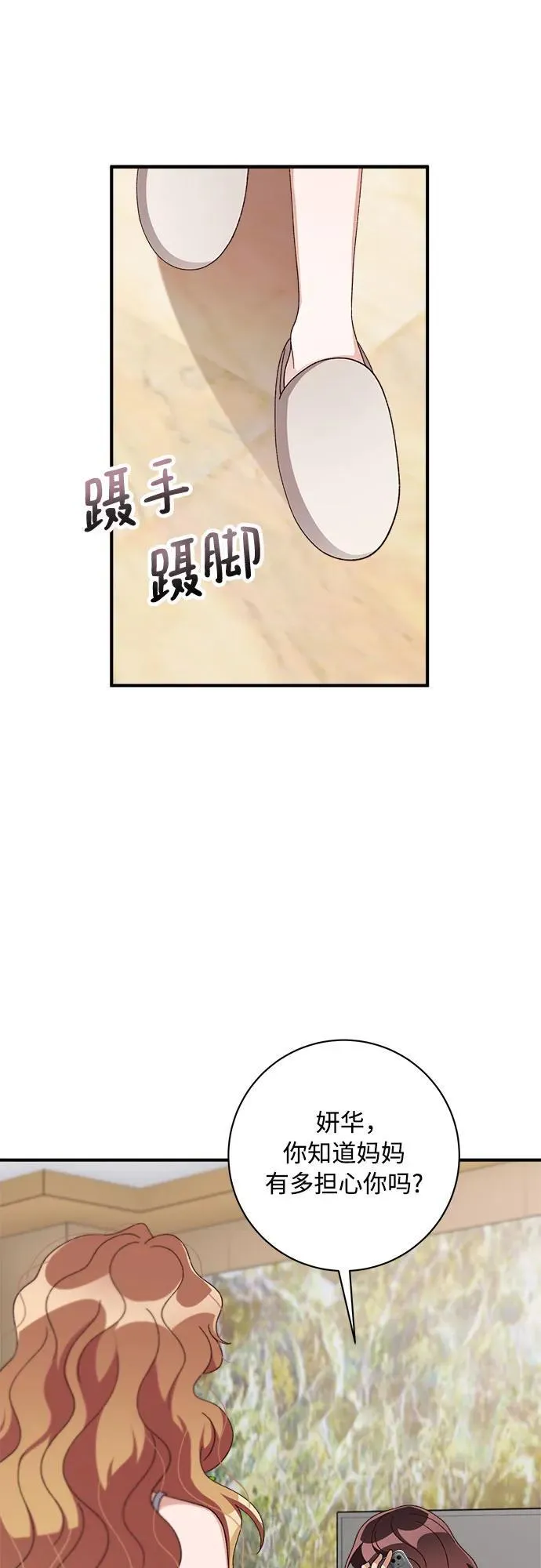 第80话 第60页
