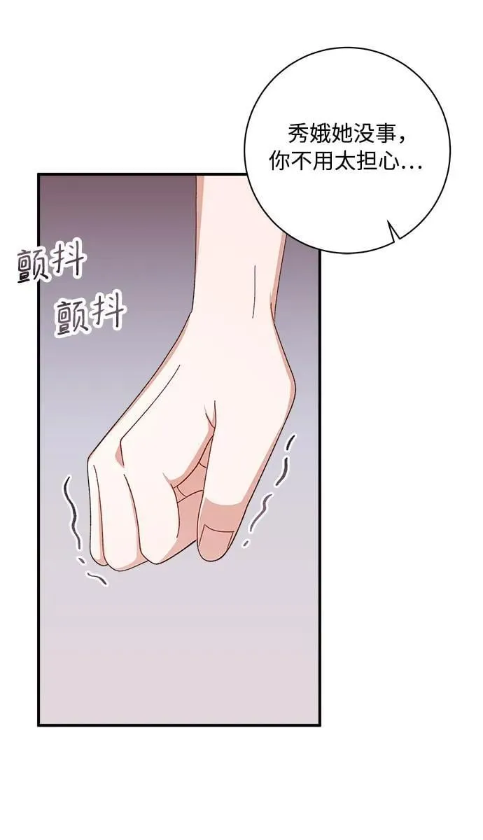 第80话 第64页