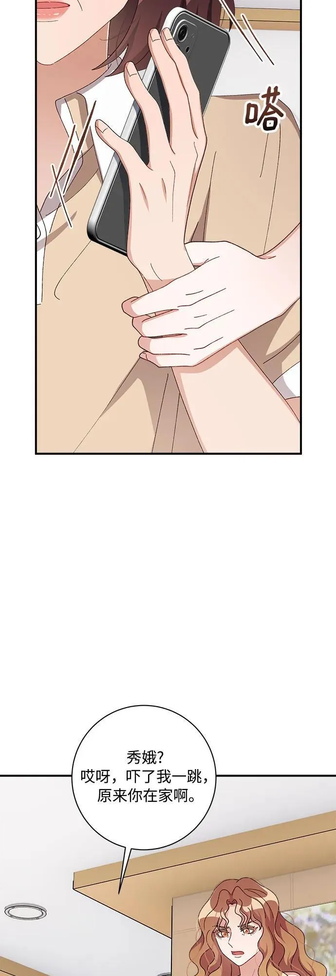 第80话 第66页
