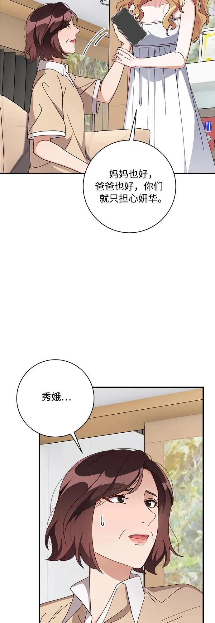 第80话 第67页
