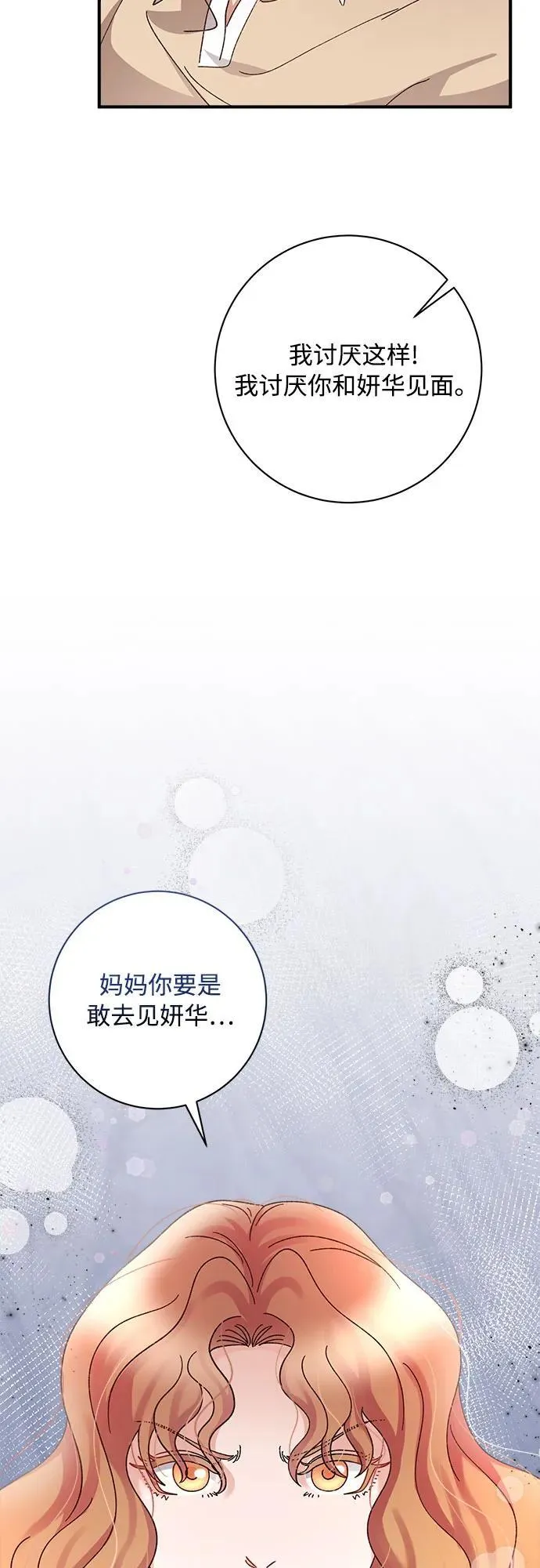 第80话 第68页