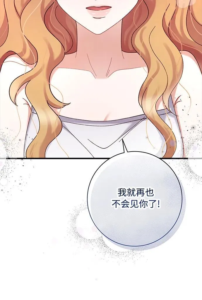 第80话 第69页
