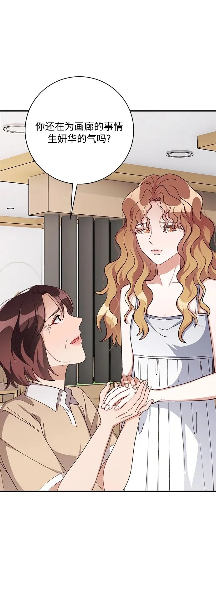 第81话 第2页