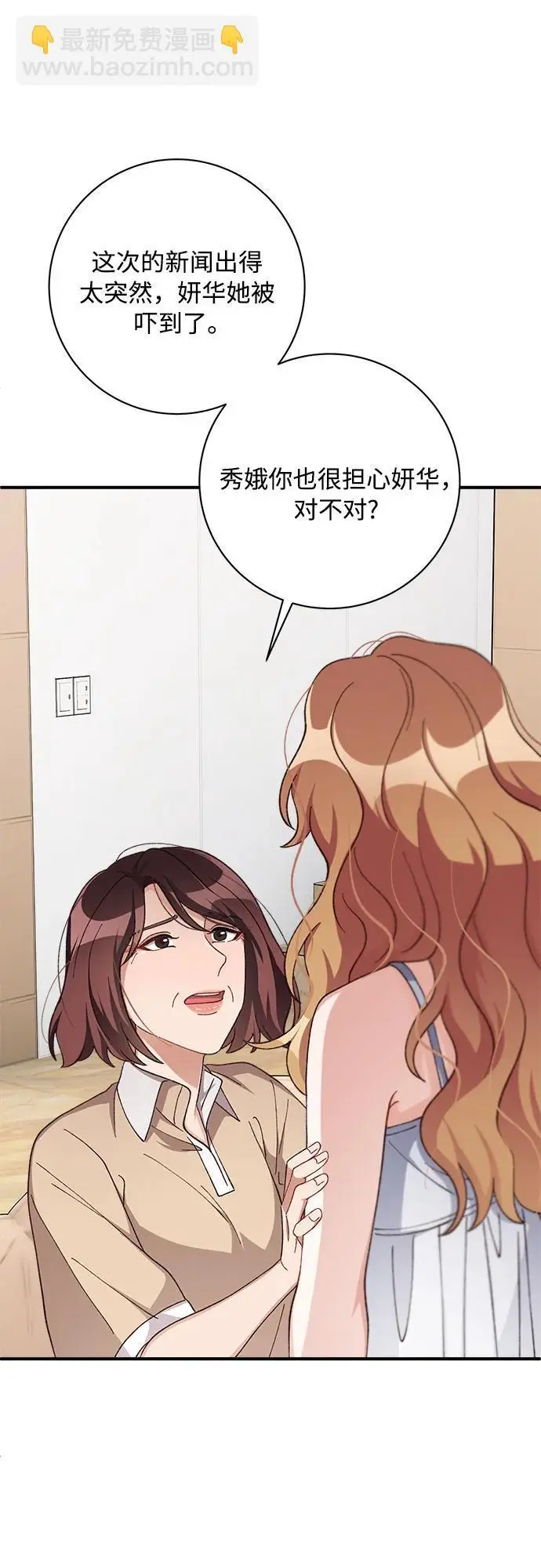 第81话 第5页