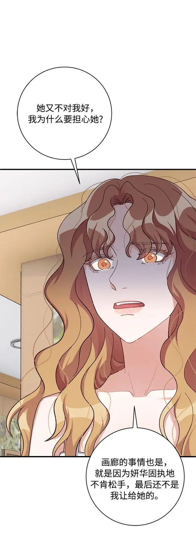 第81话 第6页