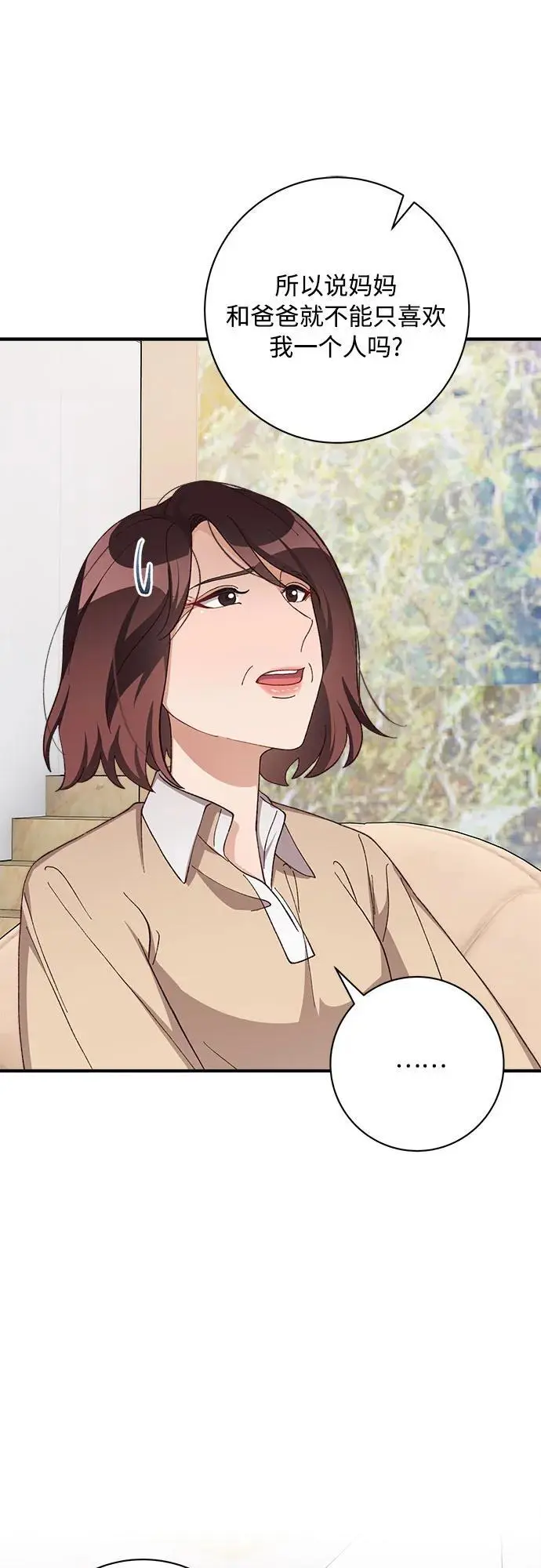 第81话 第7页