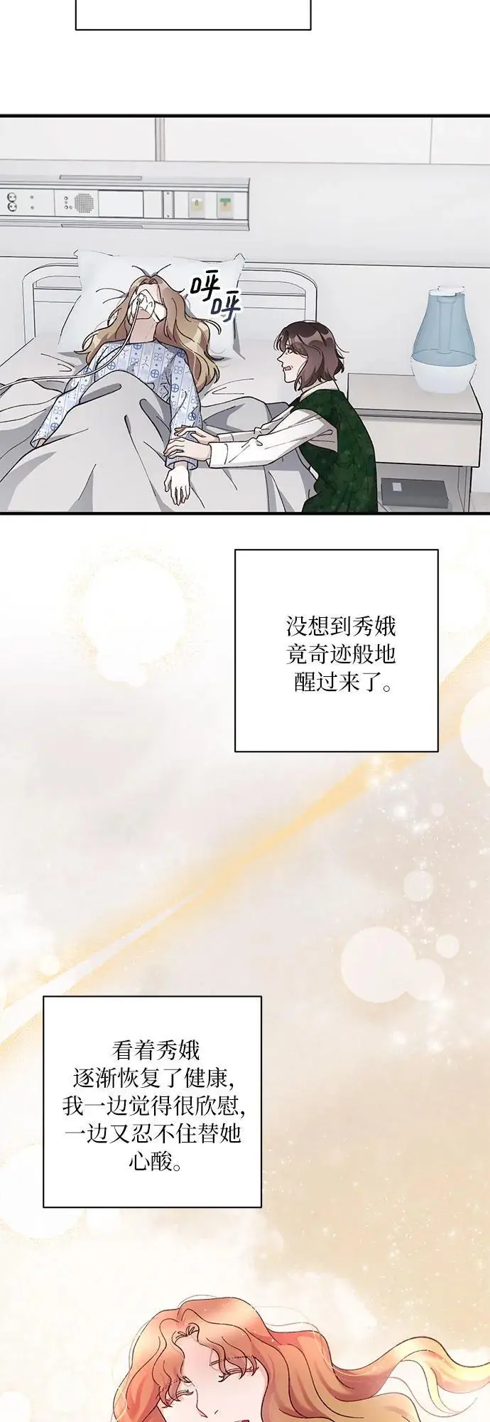 第81话 第10页