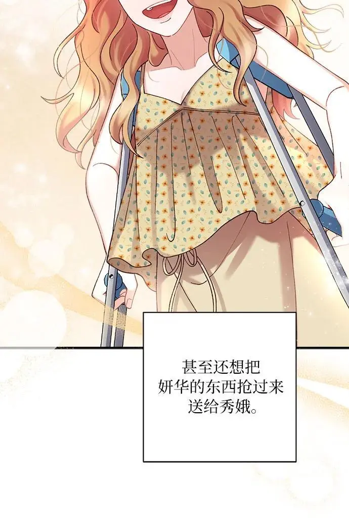 第81话 第11页