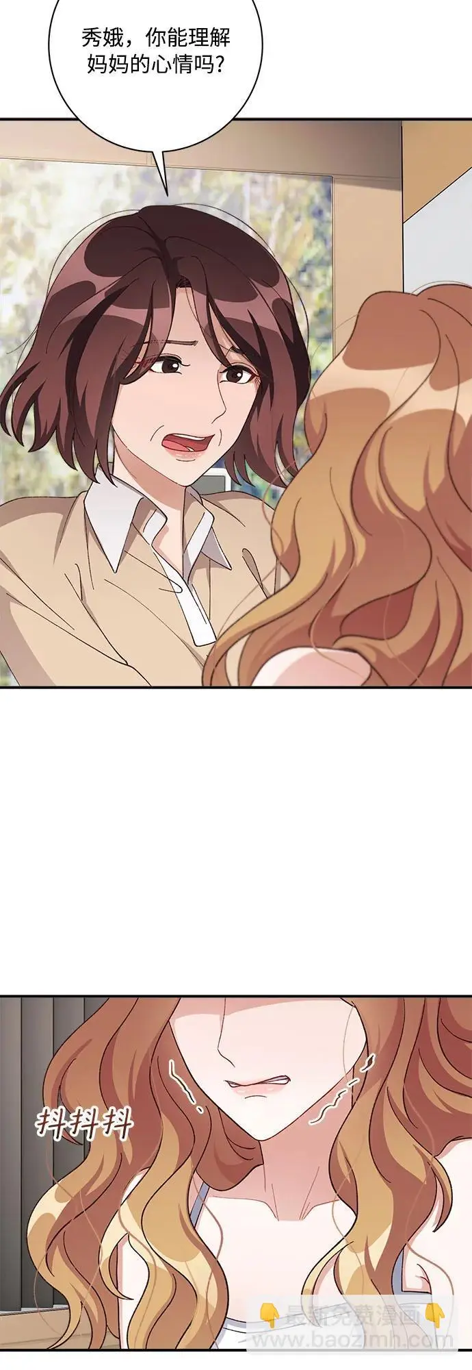 第81话 第13页